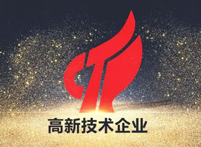 喜報(bào)！輝駿生物再獲國家“高新技術(shù)企業(yè)”認(rèn)定